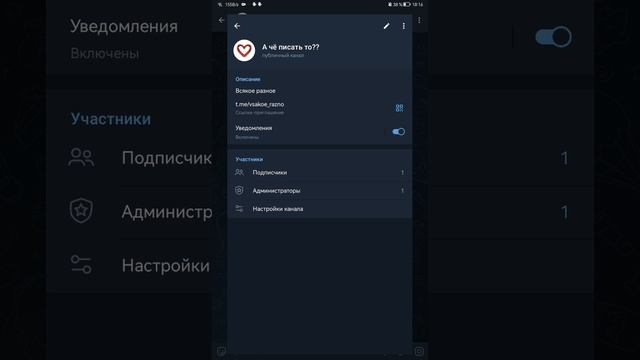 Мой тг канал?