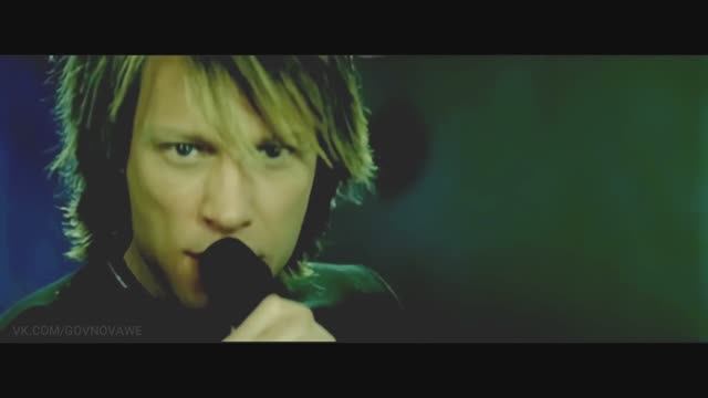 Bon Jovi - It's My Life (Говновоз версия)