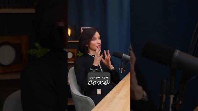 Как мужчины и женщины воспринимают секс