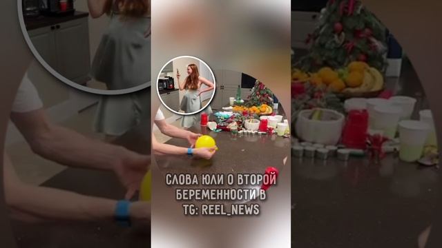 Влад А4 и Юля Годунова ЖДУТ РЕБЁНКА? ❤️🥹 #ВладА4 #А4 #ЮляГодунова