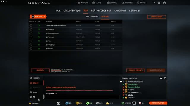 Warface 2019 04 27   17 08 00 02 DVR