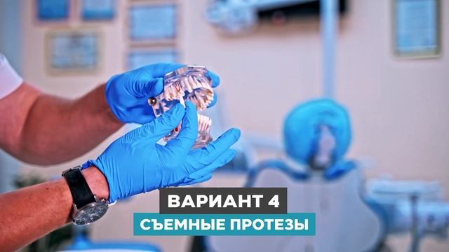 Как НЕДОРОГО Восстановить Зубы в 2024 году! Протезы или импланты?