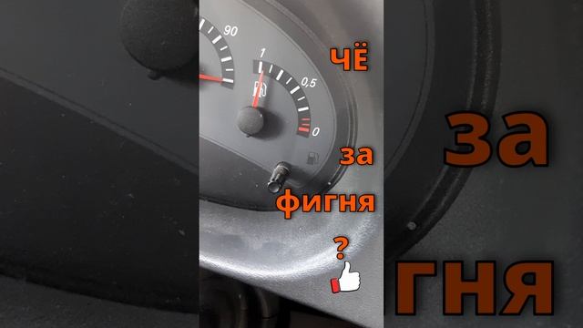 Чё за фигня