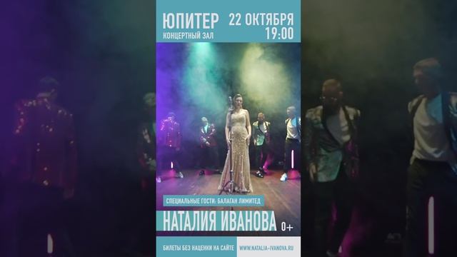 Наталия Иванова - Реклама 14