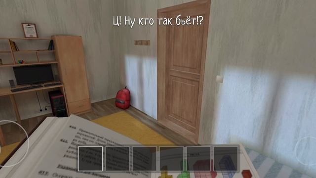 это не я!