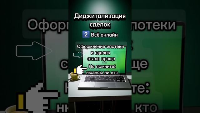 ТОП-3 тренда в 2025 году