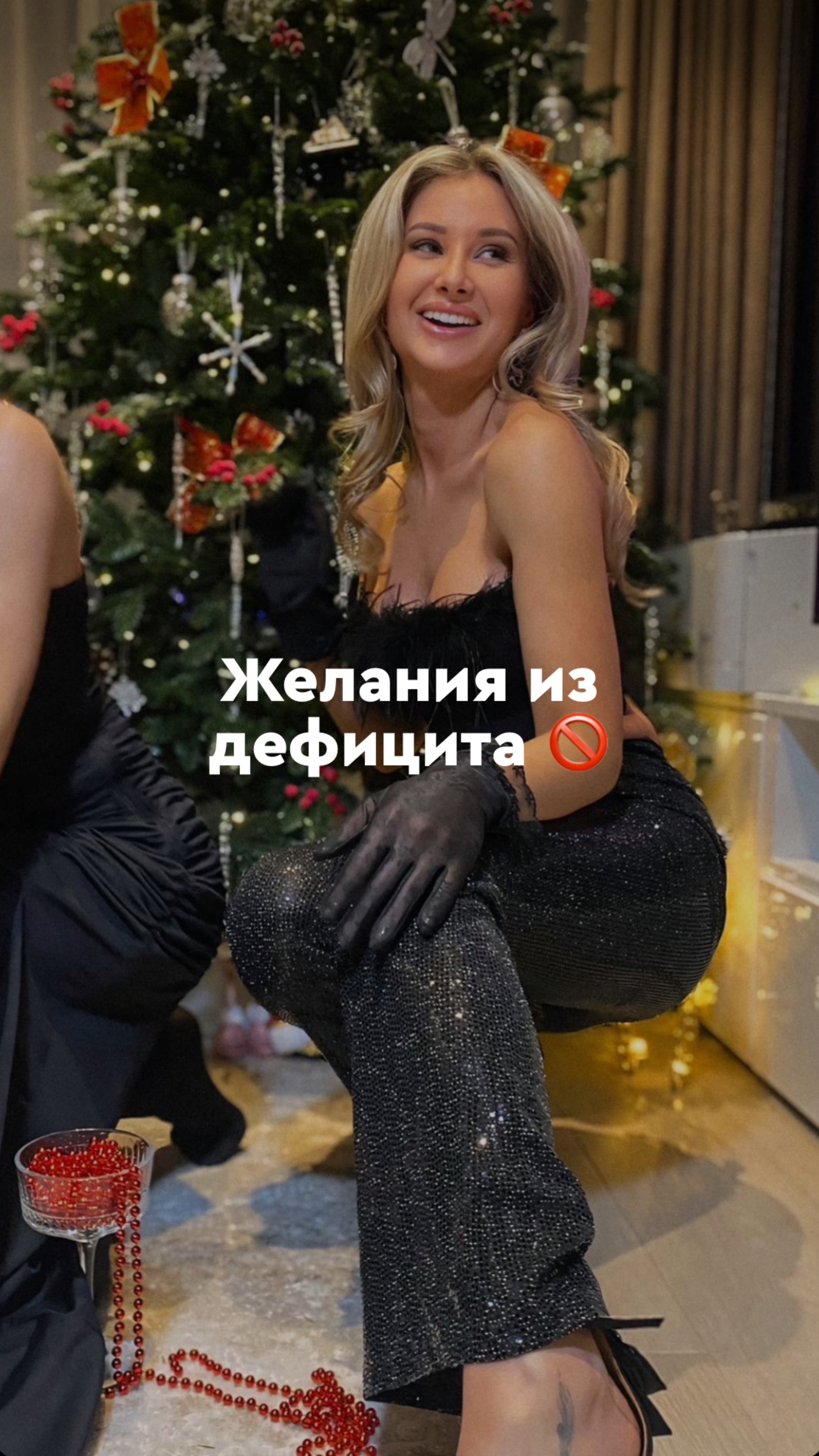 В чем опасность желаний из дефицита?
Подробный видео-подкаст о желаниях уже в профиле