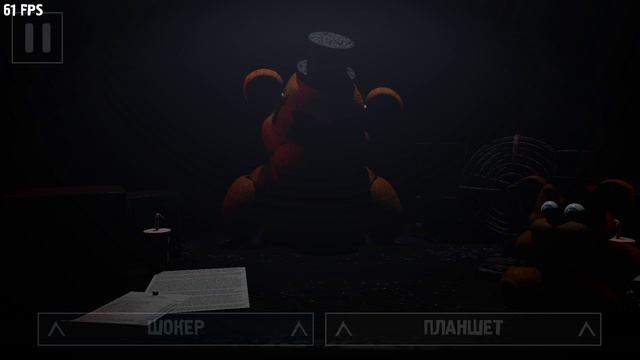 Animatronic Salvage ЧЕНЮ ФРЕДДИ