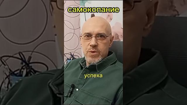 САМОКОПАНИЕ 1