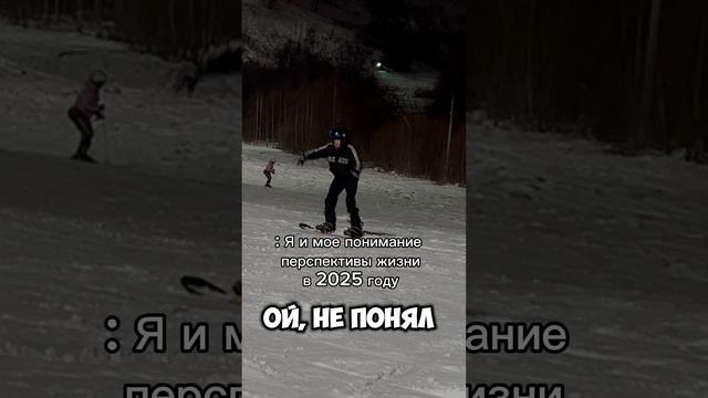 МОЙ 2025
