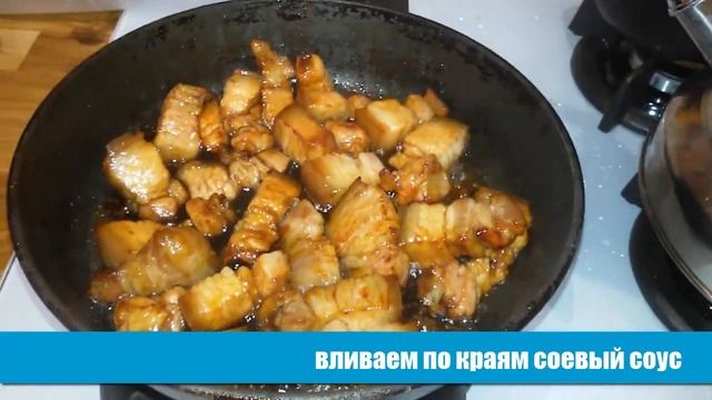 Кухня с #ЦайДао. Красная грудинка ХУНШАО за 100 секунд