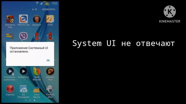 Ошибки на андроид 1