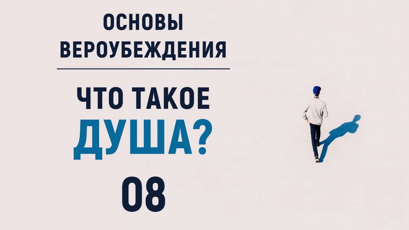 УРОКИ АКЫДЫ 08: Материя - основа всего сущего? | Рамадан аль-Буты