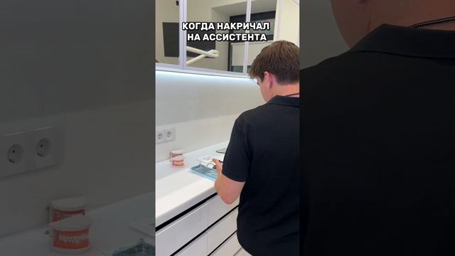 На самом деле мы любим наших ассистентов