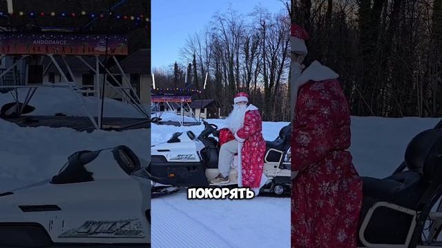 ДЕД НИКОЛАЙ МОРОЗ | ANDODANCE