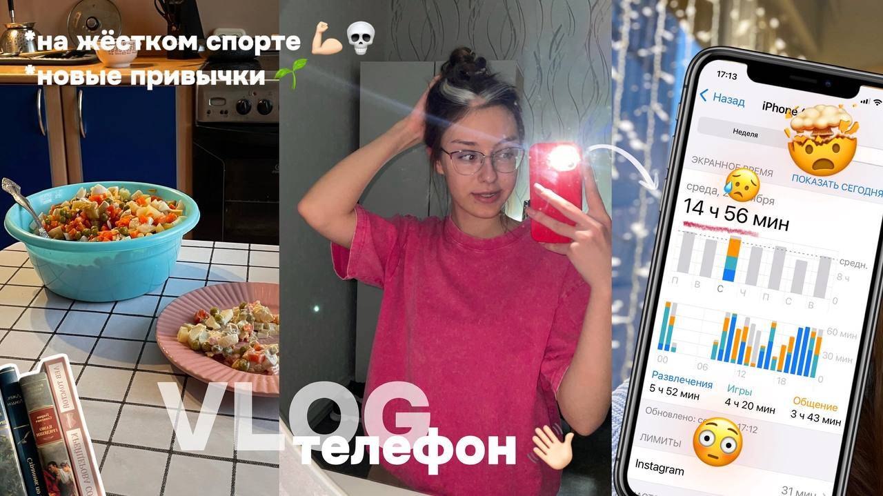 VLOG / ПРОЩАЙ ЗАВИСИМОСТЬ от ТЕЛЕФОНА / НОВЫЕ ПРИВЫЧКИ / СПОРТ / ИТОГОВОЕ СОЧИНЕНИЕ