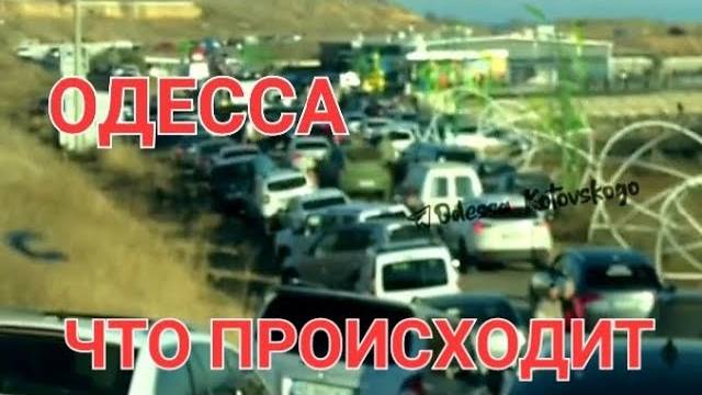 2 января 2025 г. Одесса. Вышла вся Одесса Что происходит Такого даже летом не было. Это надо видеть