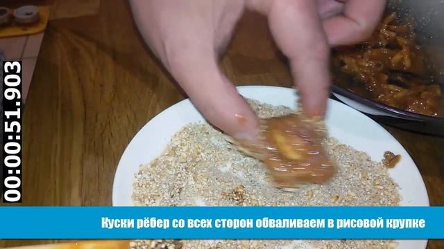 Кухня с #ЦайДао. Свиные рёбра на пару (粉蒸排骨) за 105 секунд