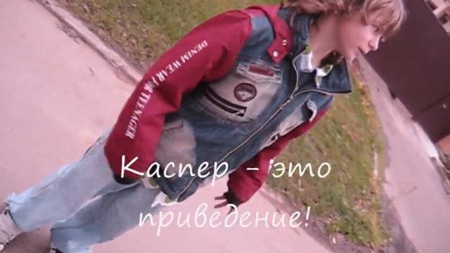Осенний скейтер