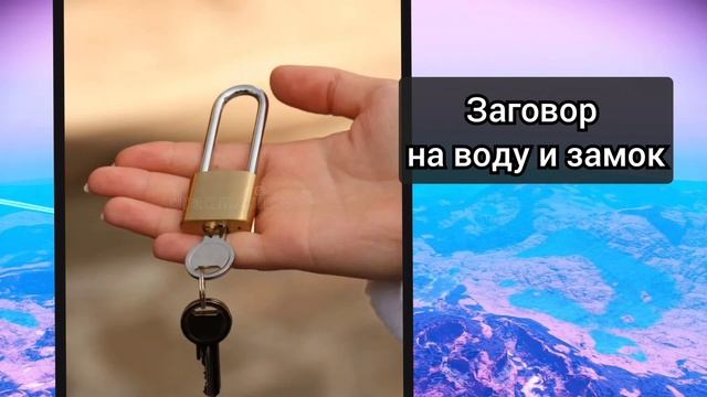 Заговор  на БОГАТСТВО и ИЗОБИЛИЕ . Деньги 💰 будут липнуть
