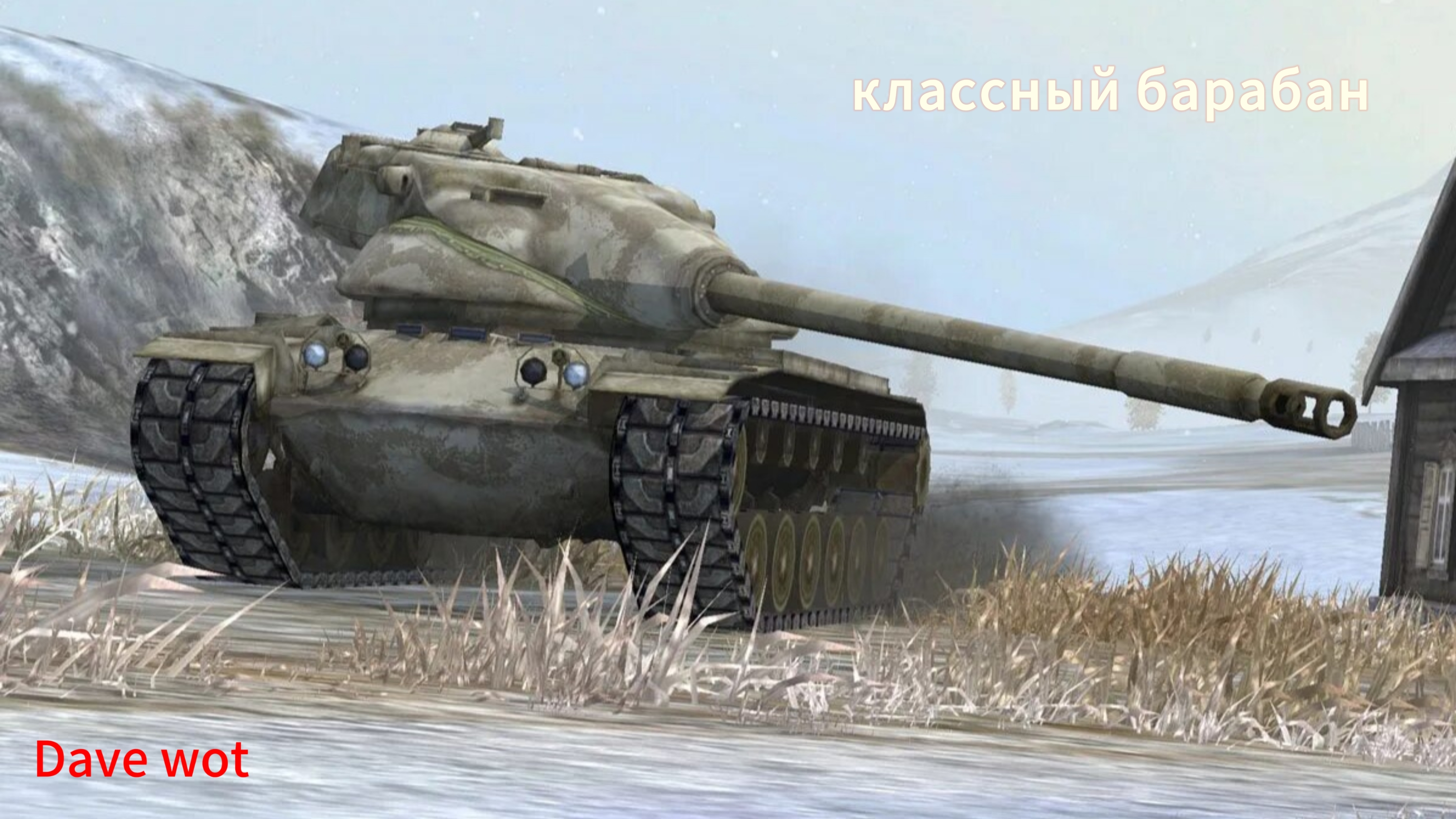 Ну просто имба.Обзор на классный бой на т54е1