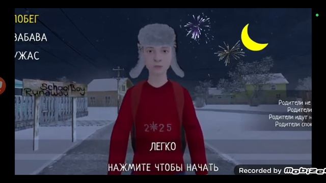 Я НАШËЛ ВСЁ НОВЫЕ ФРАЗЫ ИЗ ОБНОВЛЕНИЯ SCHOOLBOY RUNAWAY!😱