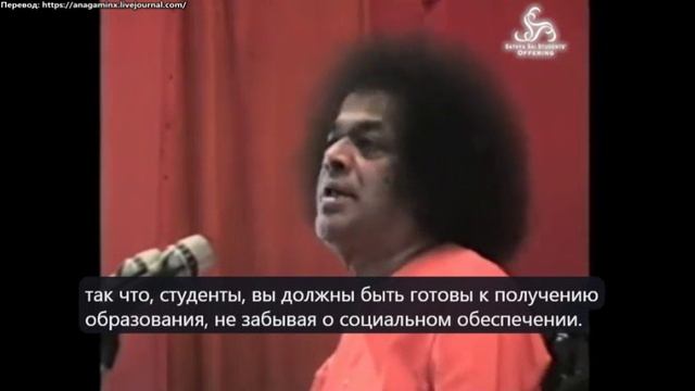 Беседа Сатья Саи Бабы с учениками 2 - Истинная Независимость - это Знание самого Себя