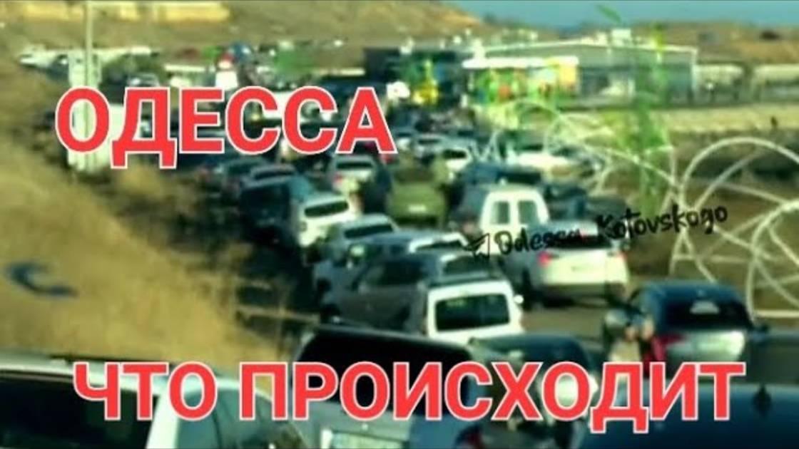 2 января 2025 г.Одесса. Вышла вся Одесса Что происходит? Это надо видеть 🔥 (перезалив)