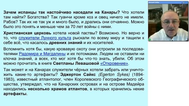 12) Конференция _Мироздание для любознательных - 12_ (26.07.2020) Дмитрий Байда