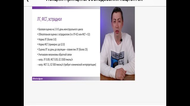 02-01-2025Обследовани  гинеколога-эндокринолога