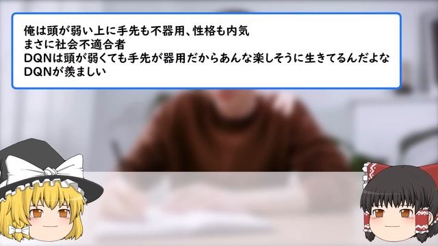 【2ch面白いスレ】Fランに進学して【鬱病＆中退】→フリーターになった結果wwwwwwww