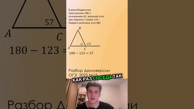 Разбор Демоверсии ОГЭ 2025 №15