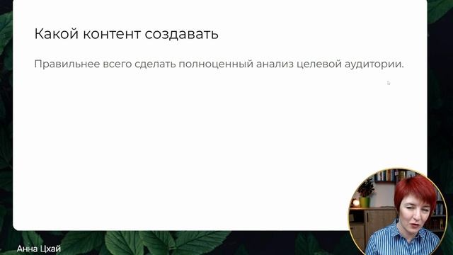 Вся правда про Путь Клиента - 1