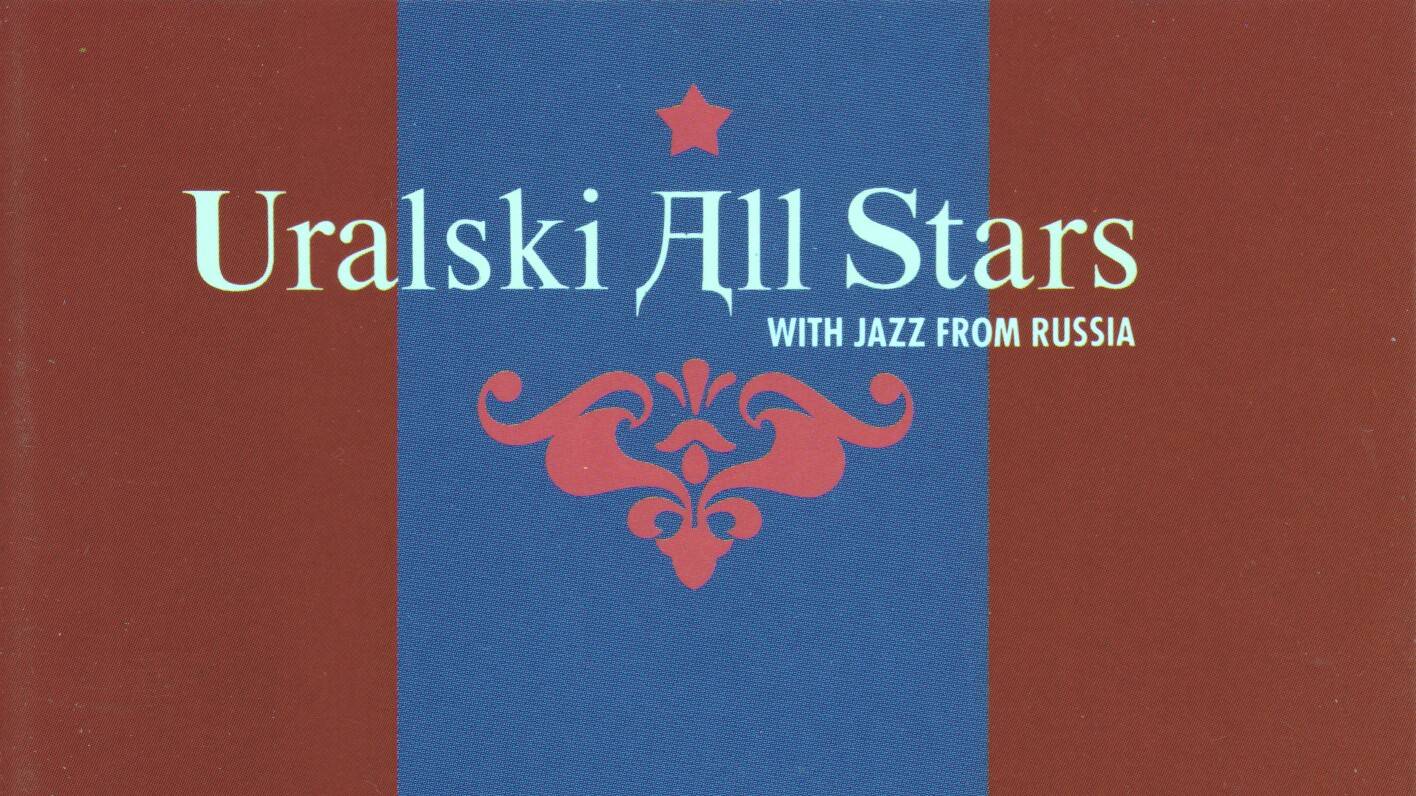 Uralski All Stars - With Jazz From Russia (1991)- 16. When You're Smiling