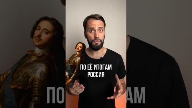 ТОП-3 УСПЕШНЫХ ВОЙН В ИСТОРИИ РОССИИ ⚔️ #егэ #история #history #факты #shorts