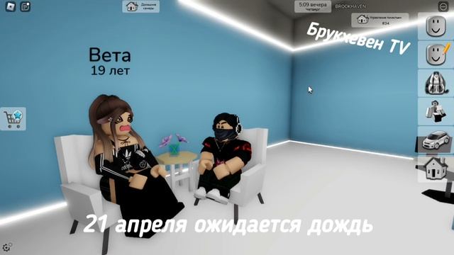 Брукхевен TV | 1 выпуск
