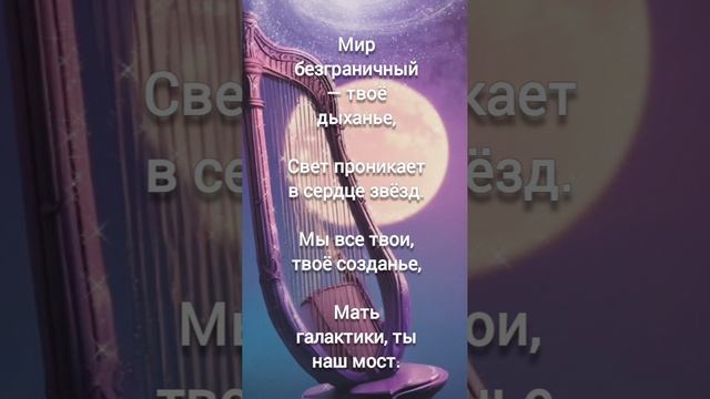 Дима Окунев — Mother Galaxa (галактический язык Zor'ilak)