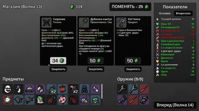The Boss Battle Guild #5