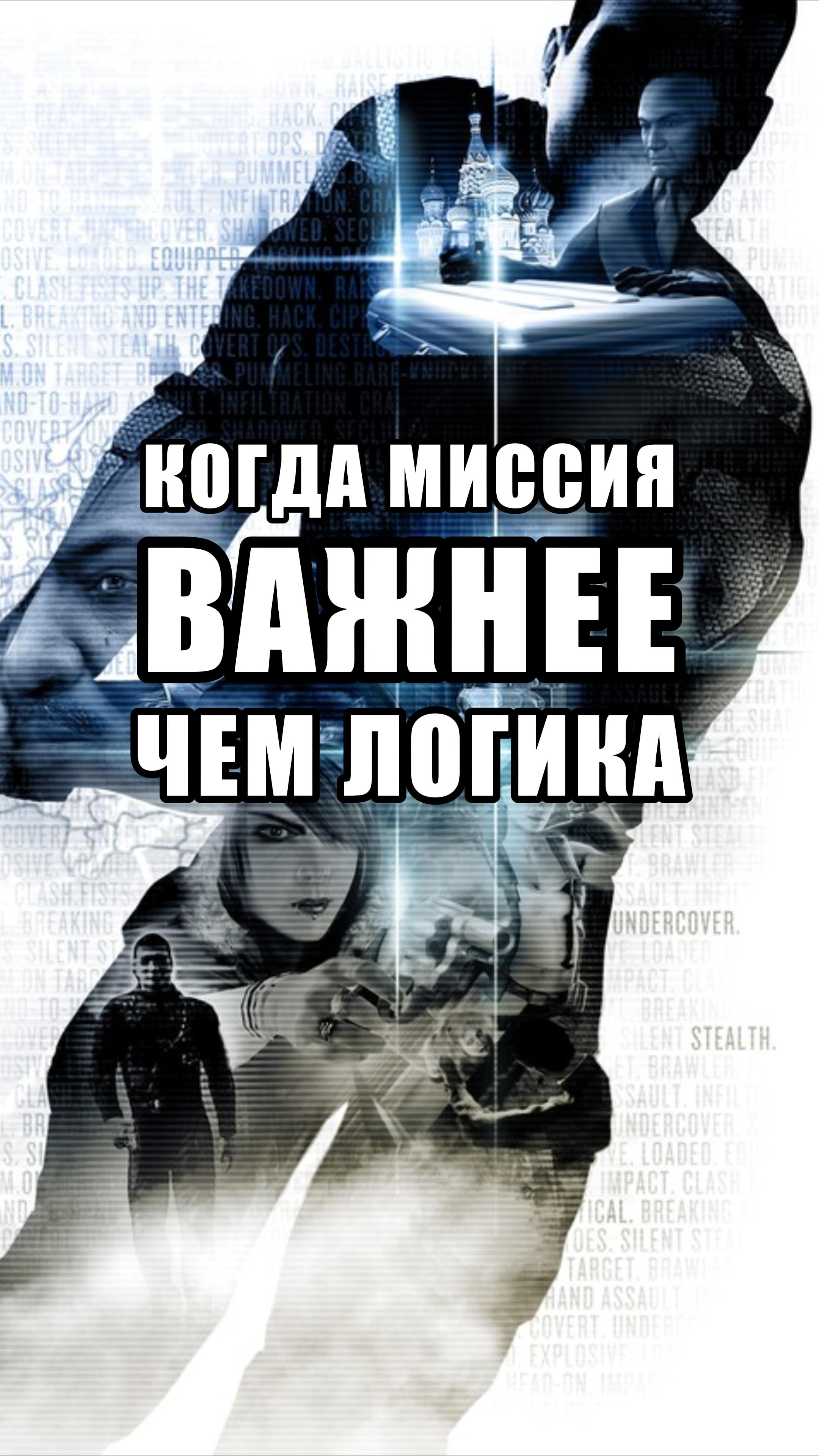 Обзор на игру "Alpha Protocol" за одну минуту.