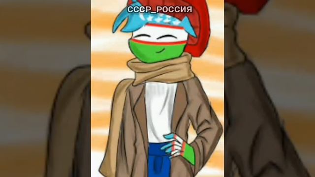#рекомендации#катрихуманс#кантриболз#страны#countryballs#countryhumans#узбекистан#uzbekistan
