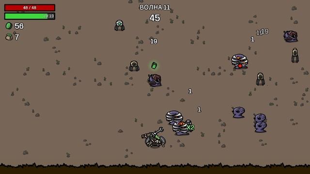 Game Trails №9