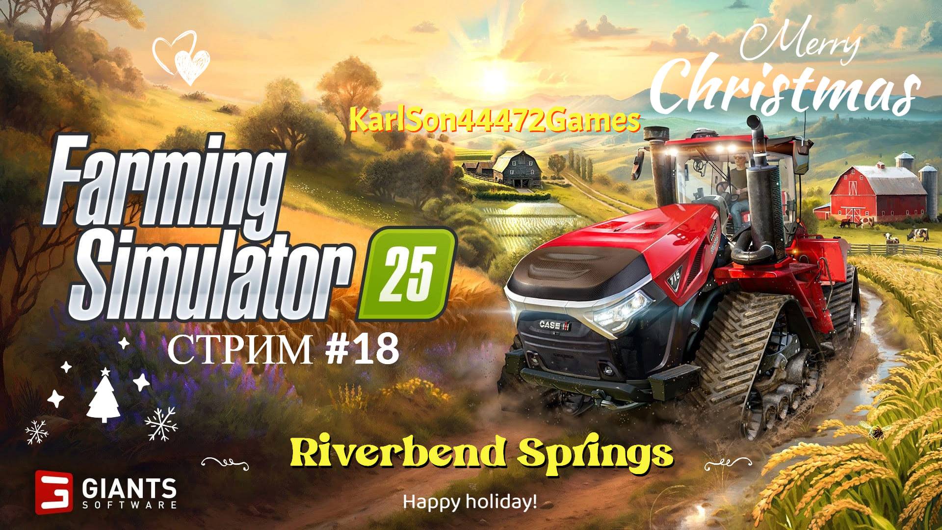 Farming Simulator 25 / Прохождение RIVERBEND SPRINGS / СТРИМ . #18 Продолжаем праздновать!!!