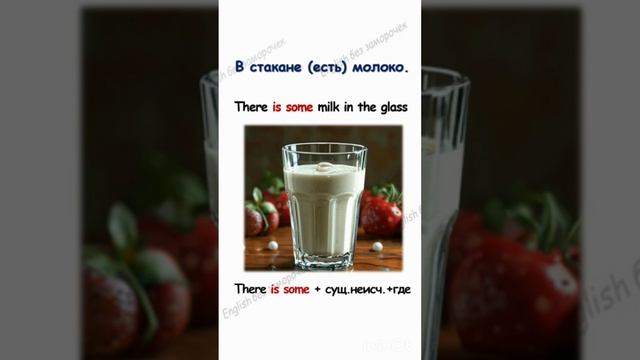 Оборот there is/there are
