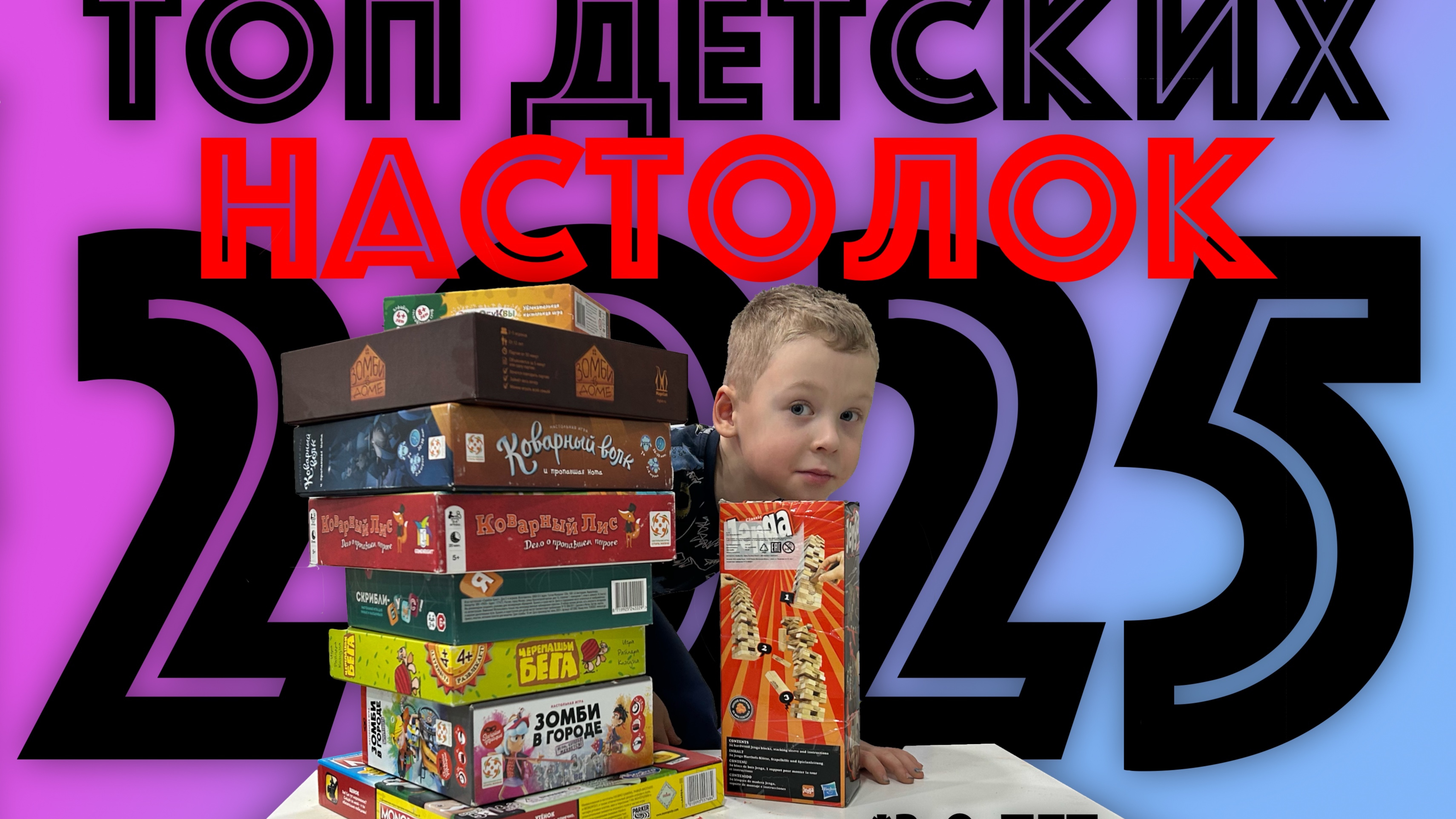 ✅  ТОП детских НАСТОЛЬНЫХ ИГР 2025 года - лучшие настолки для детей 3-8 лет МОЙ ЧЕСТНЫЙ ОБЗОР