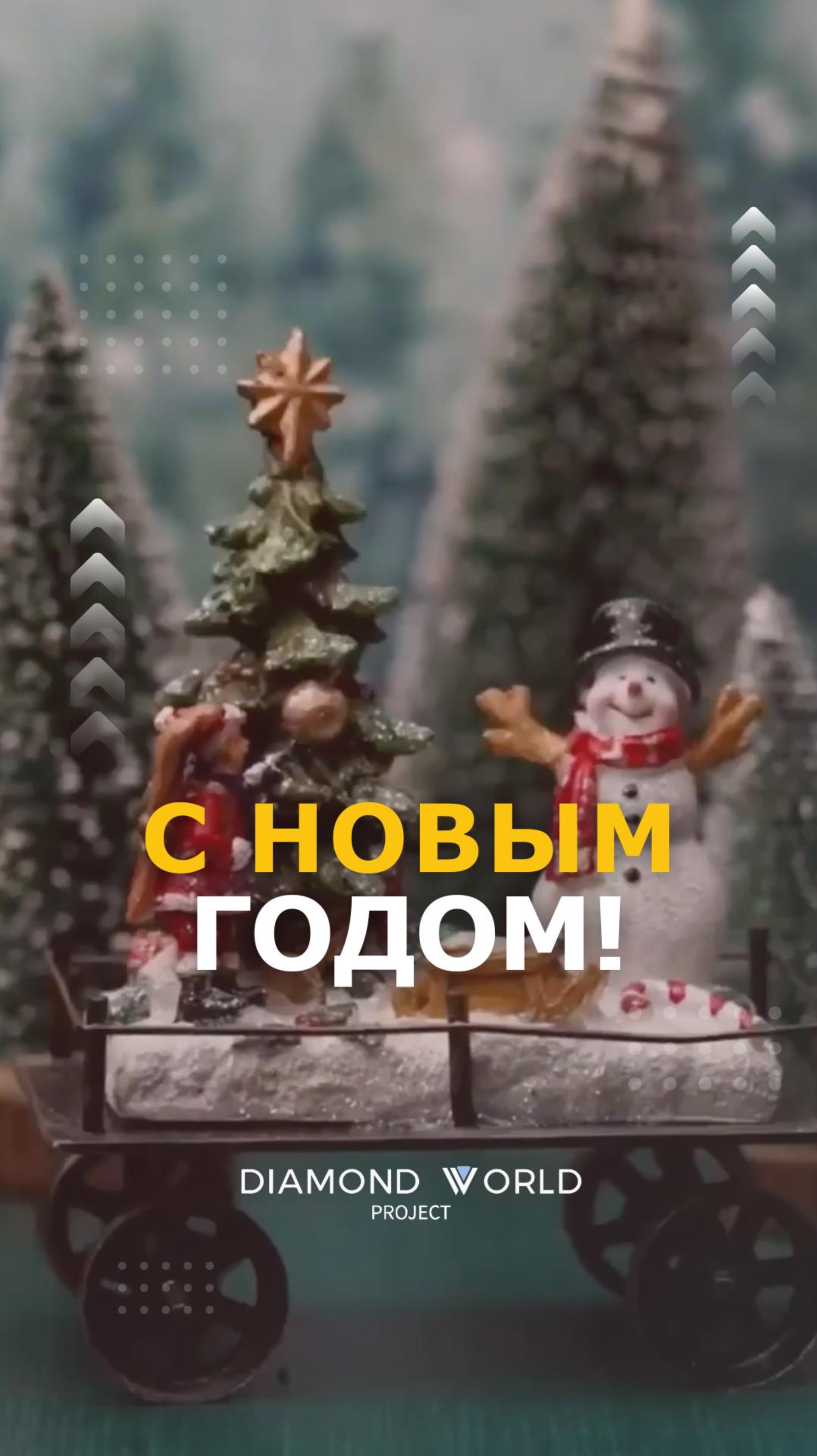 🔔С НОВЫМ ГОДОМ!🔔