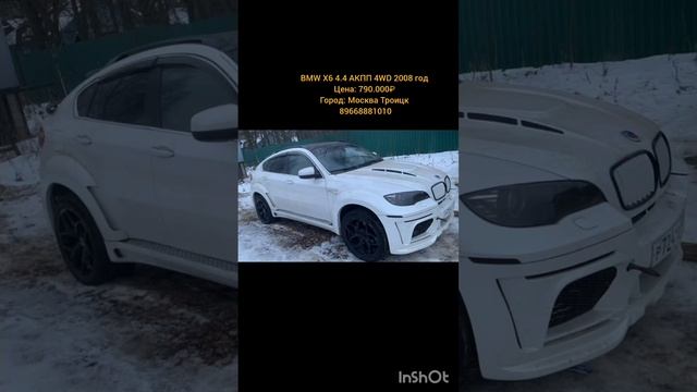 BMW X6 4.4 АКПП 4WD 2008 год