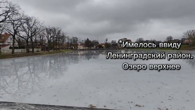 Калининград. Район Амалиенау. Музей квартира Альтес хаус. Обед за 280₽)).mp4