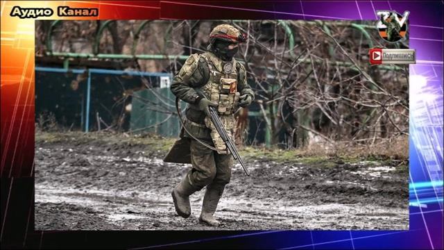 Минобороны России сообщило о подвигах бойцов ВС РФ в зоне спецоперации