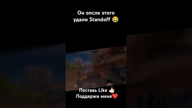 Пригласил меня на дуэль 1vs1 и поплатился😆😂