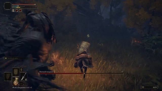 ELDEN RING Исповедник Выпуск 2 : Страж Древа, Ночной всадник .